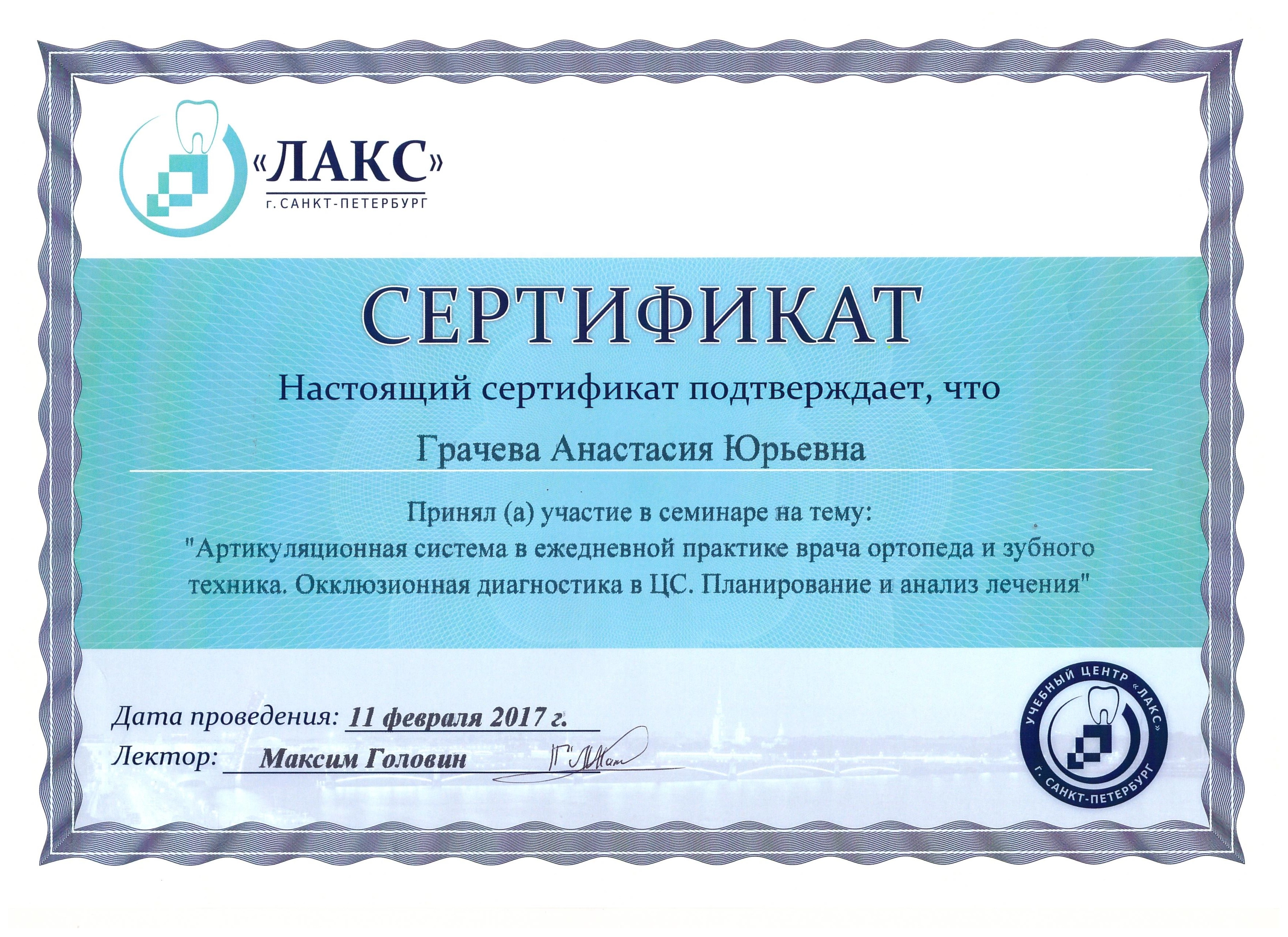 лицензия