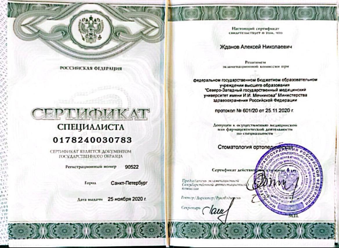 лицензия