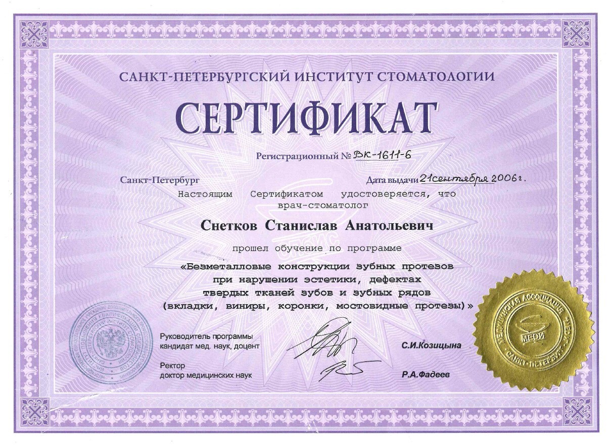 лицензия