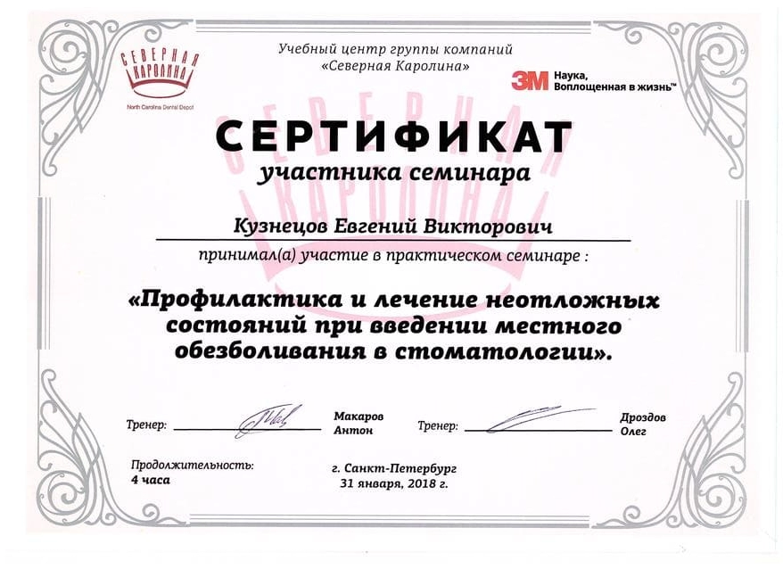 лицензия