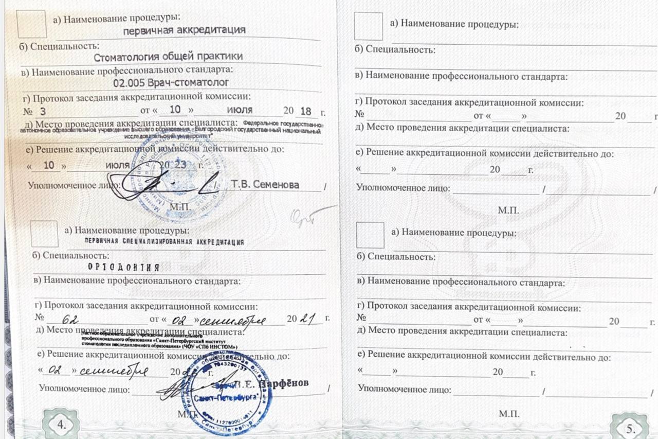 лицензия