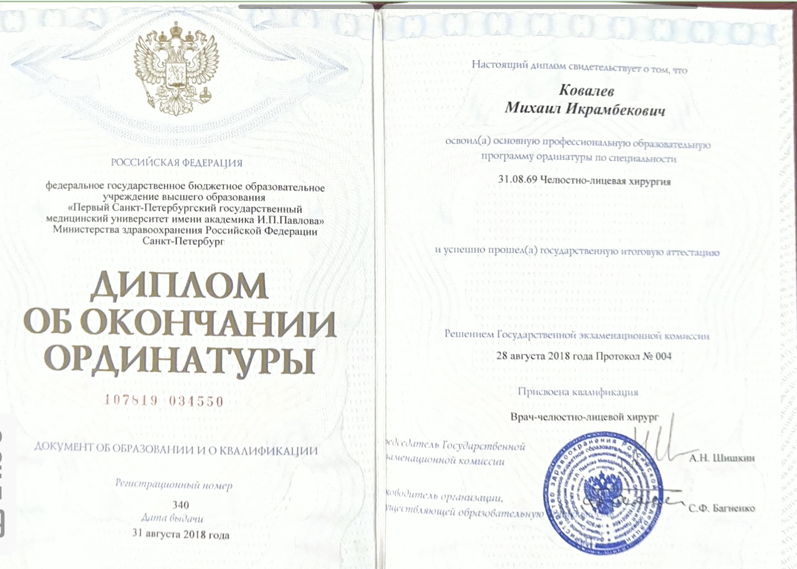 лицензия