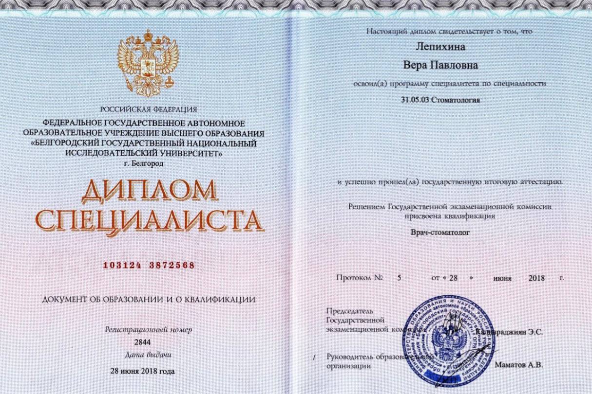 лицензия