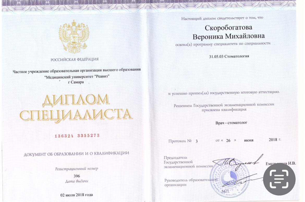 лицензия