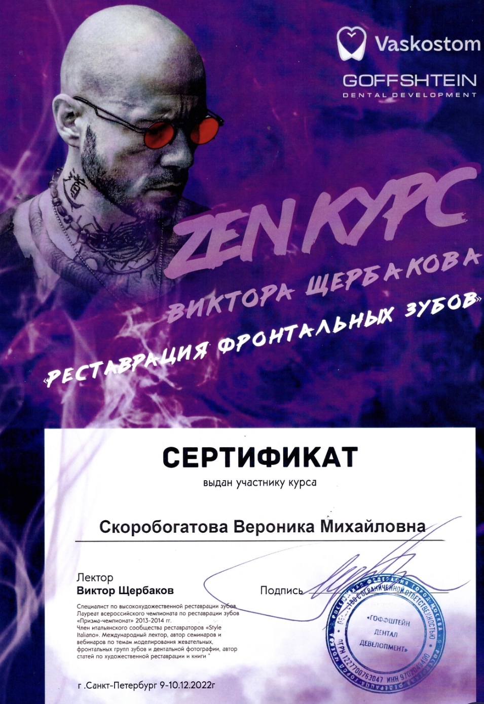 лицензия