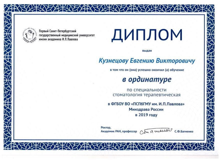 лицензия