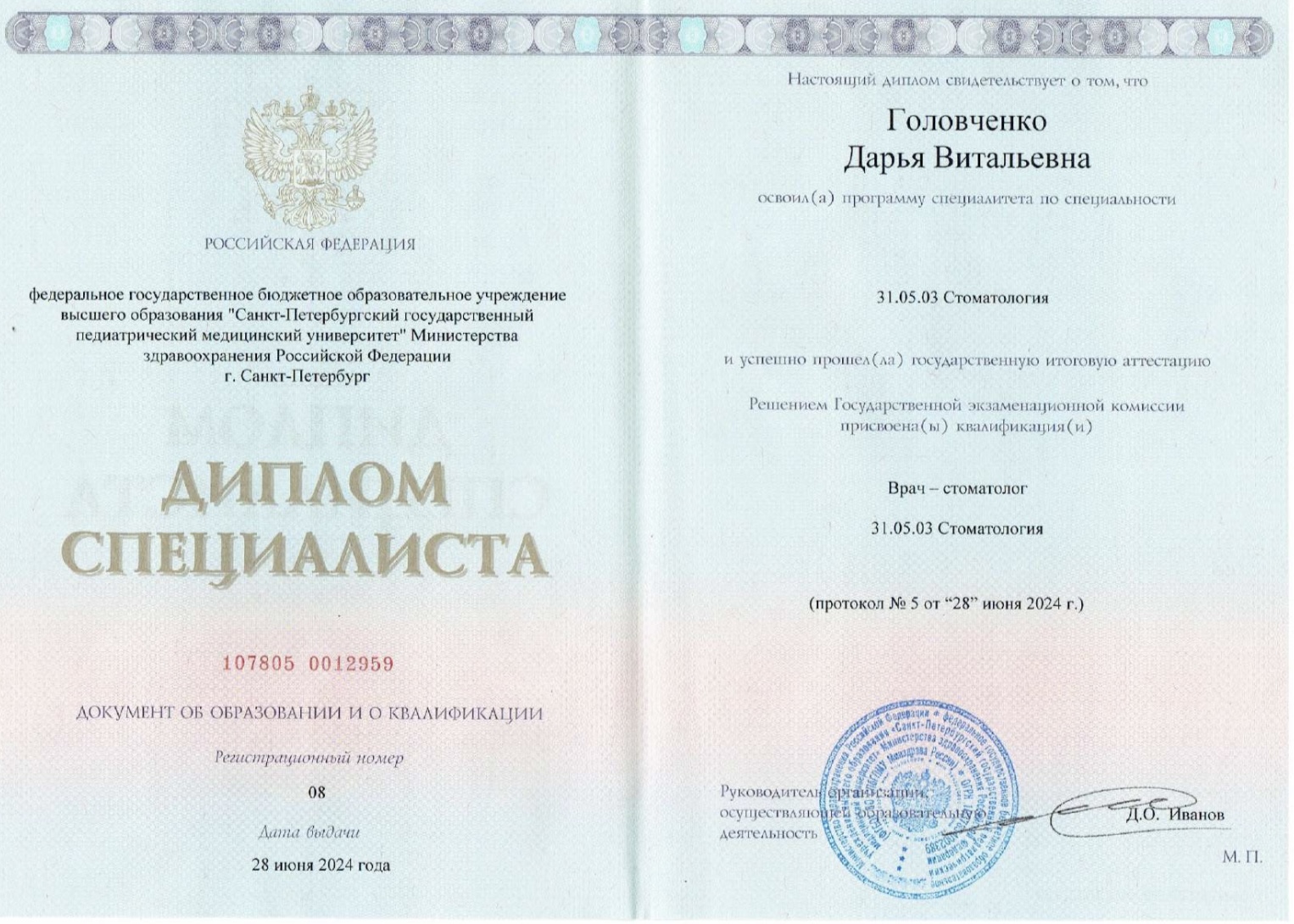 лицензия