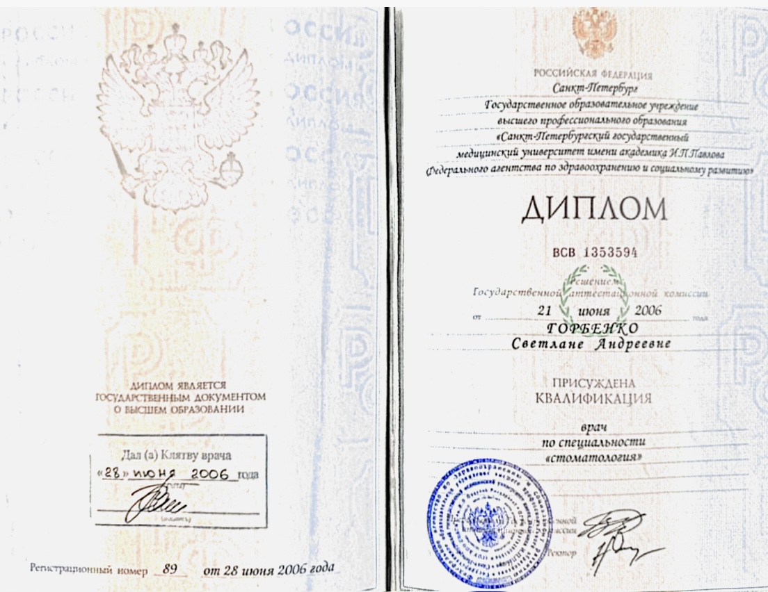 лицензия
