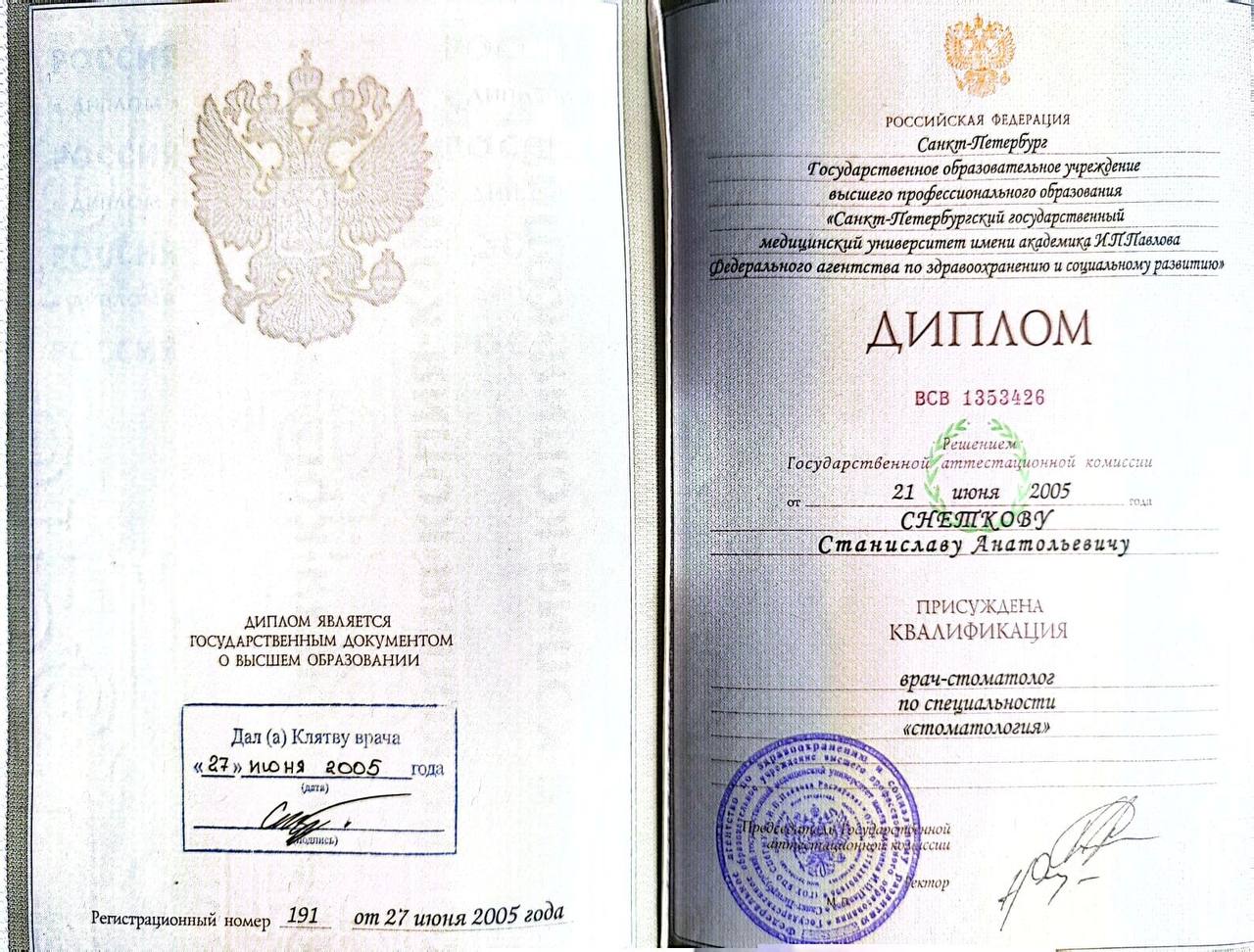 лицензия