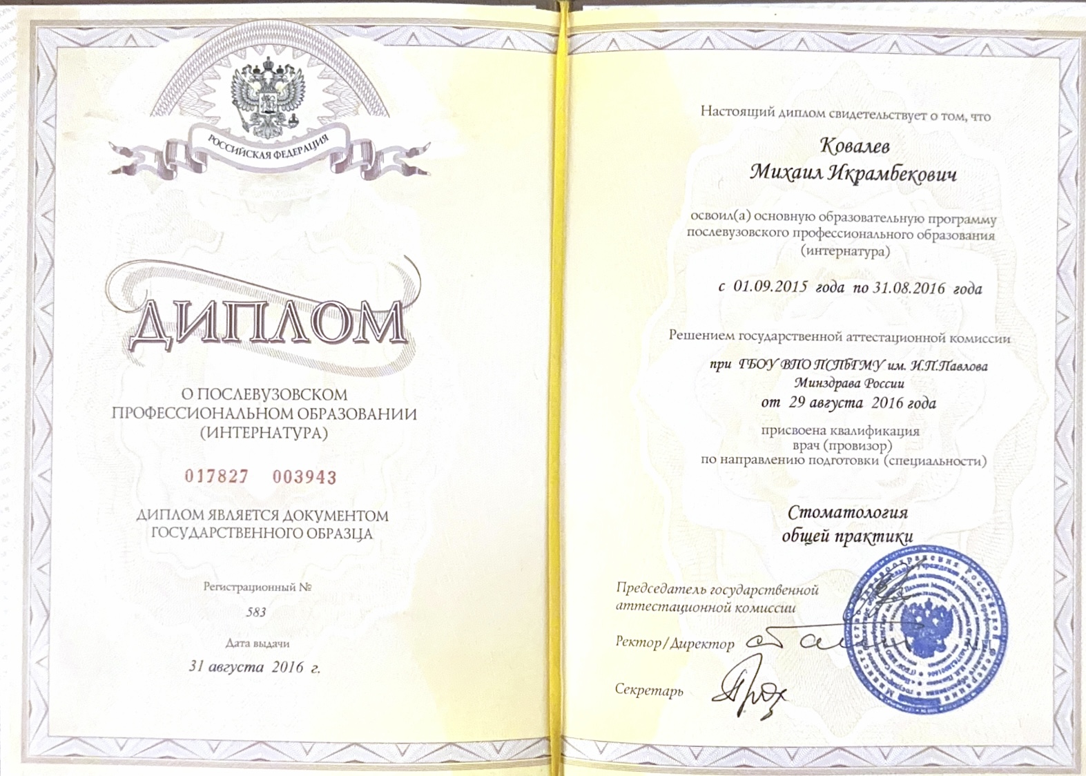 лицензия