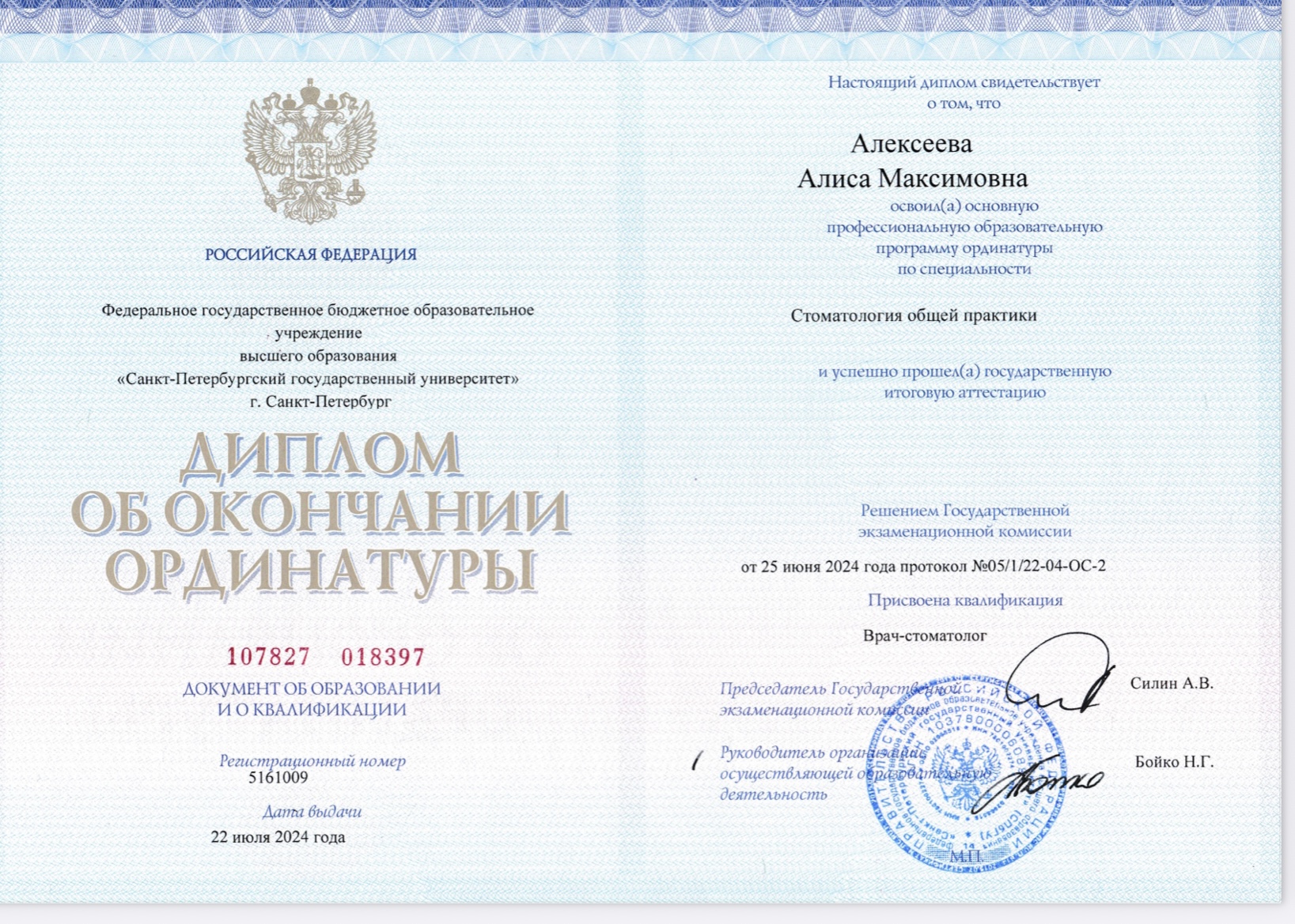лицензия