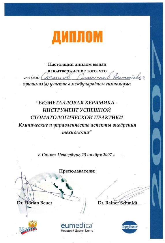 лицензия
