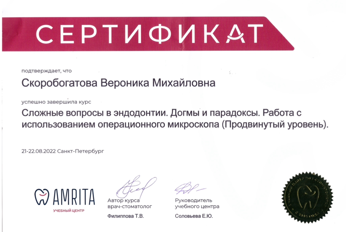 лицензия