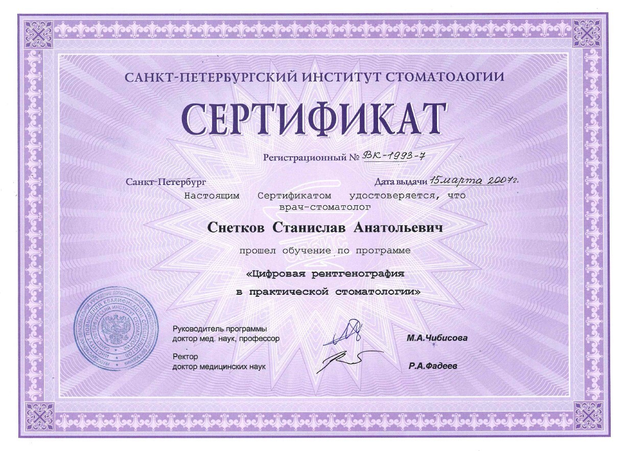 лицензия