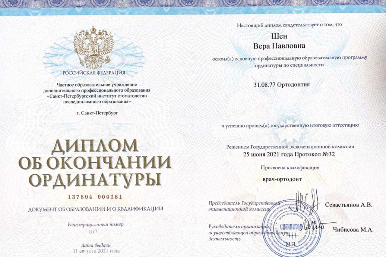 лицензия