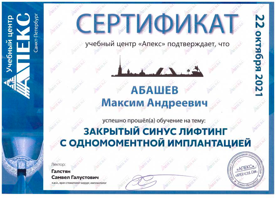 лицензия