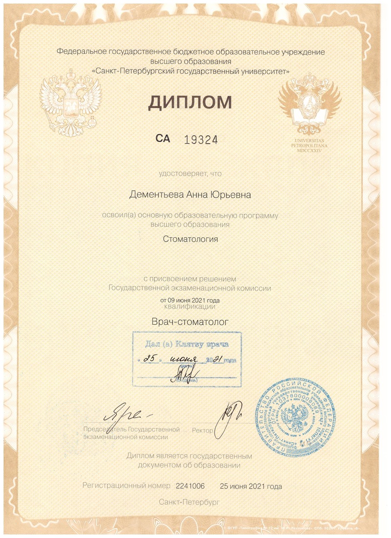 лицензия