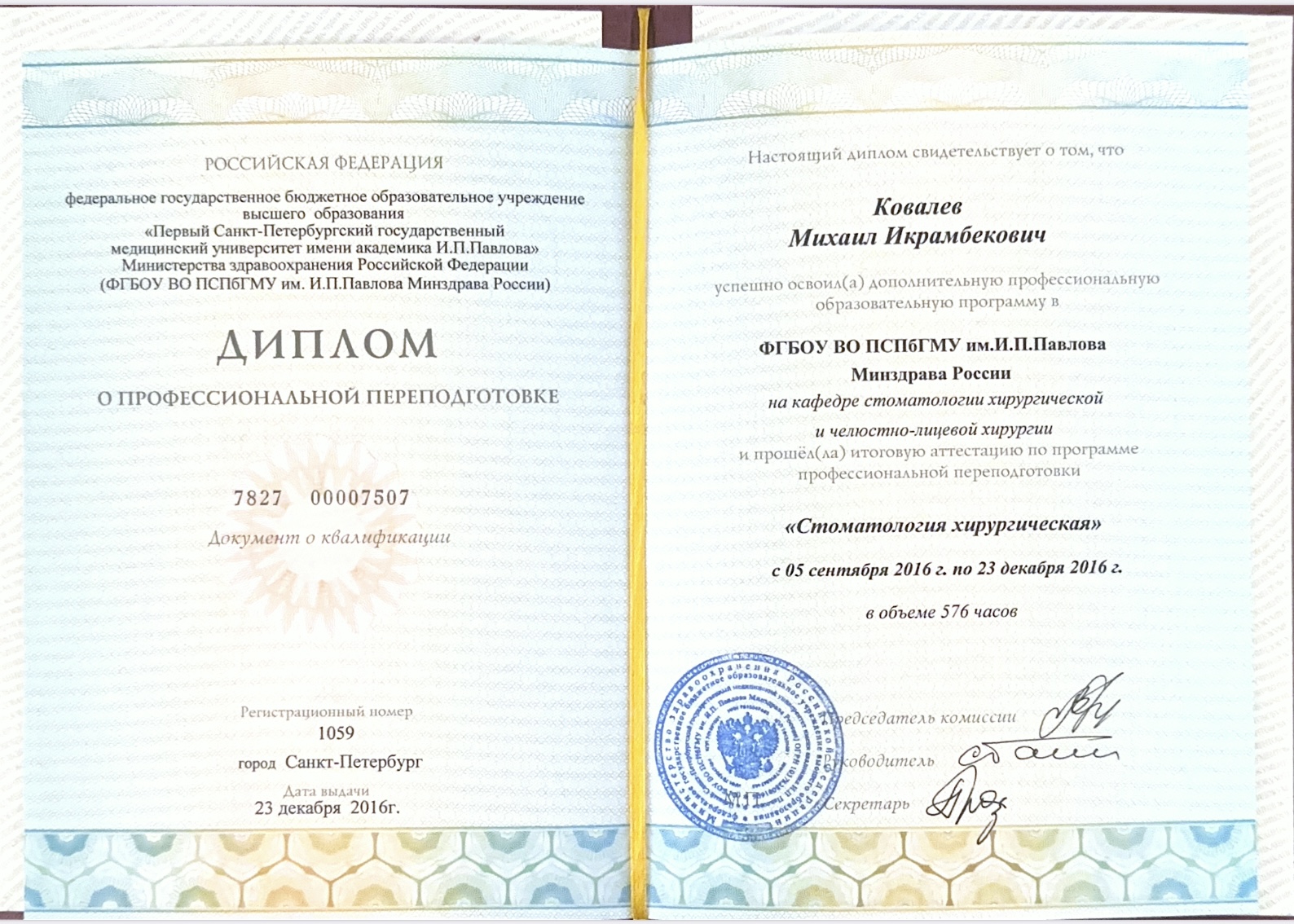 лицензия