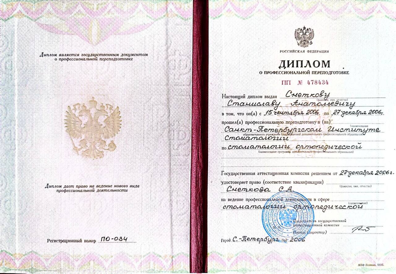 лицензия