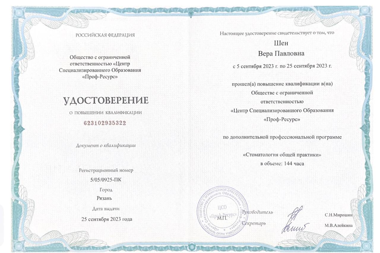 лицензия