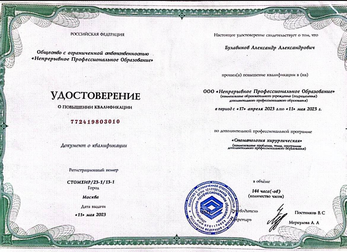 лицензия