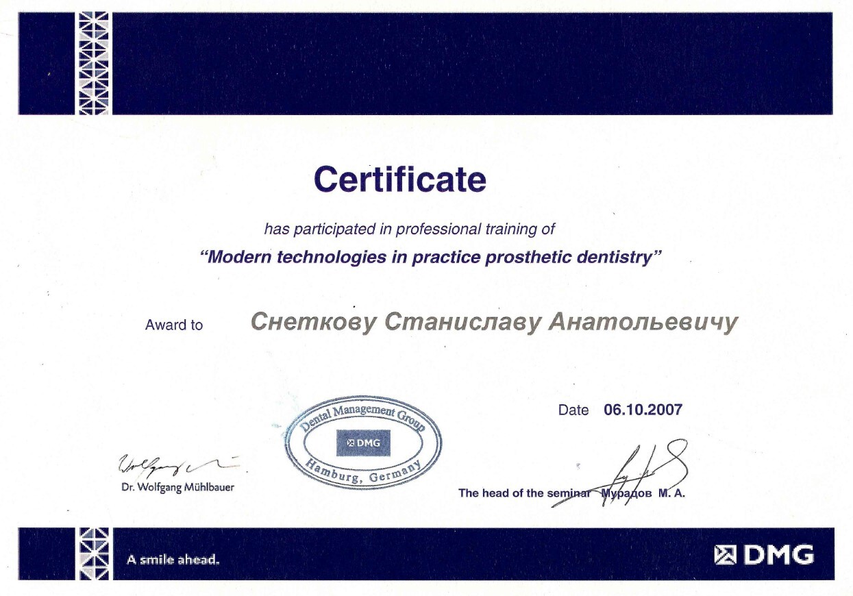 лицензия