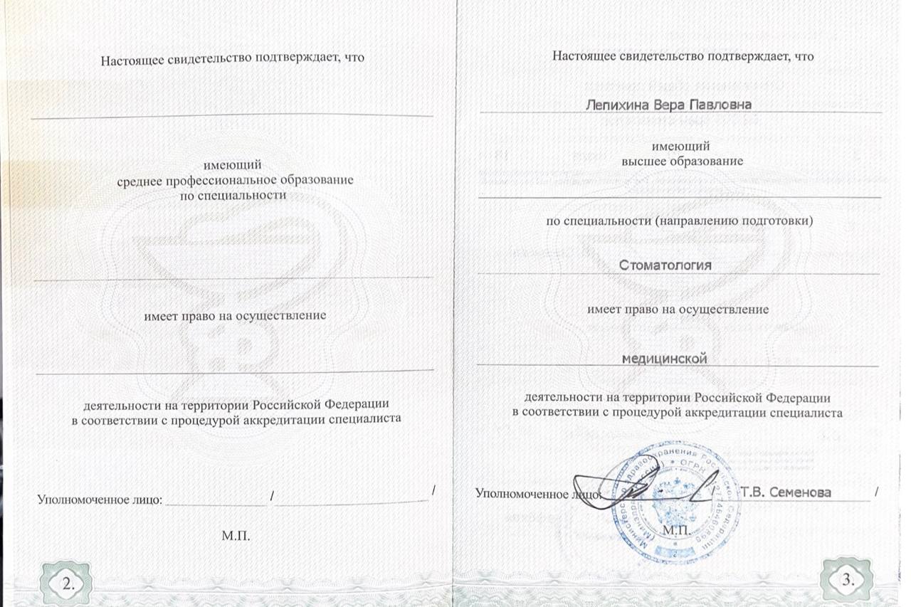 лицензия