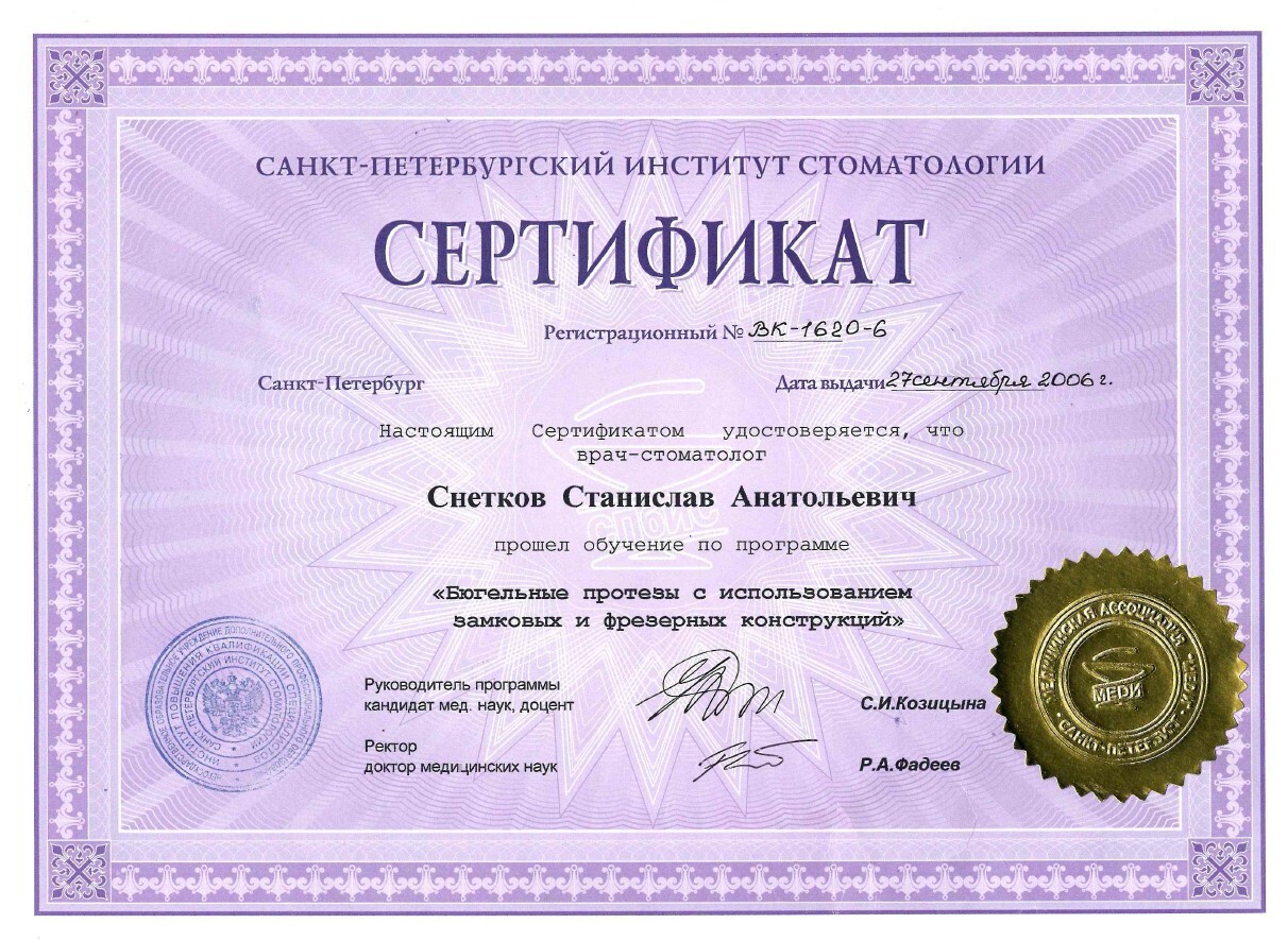 лицензия