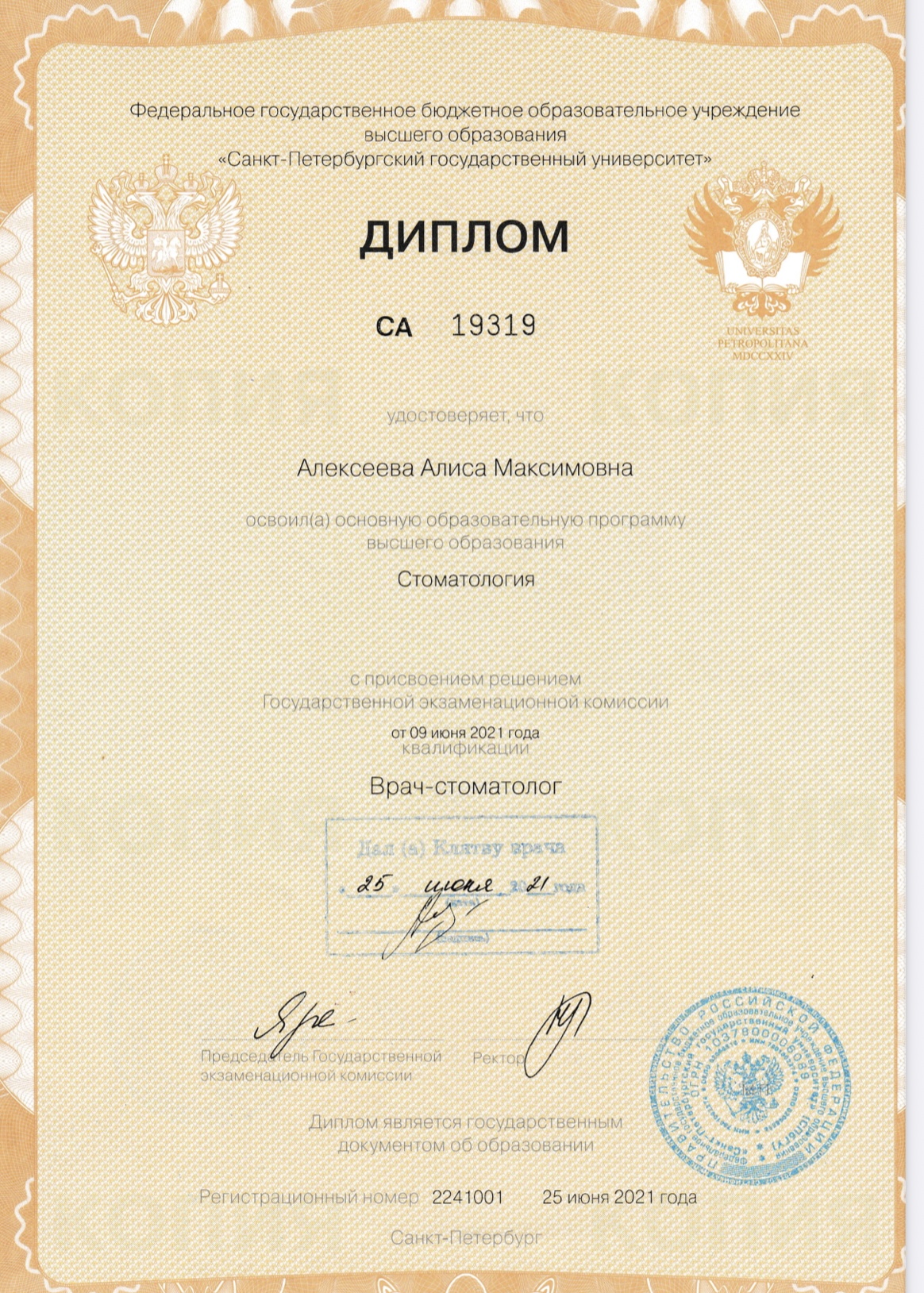 лицензия