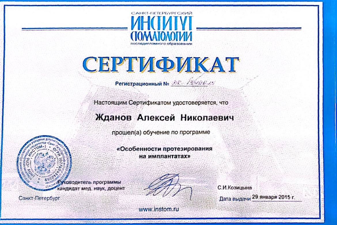 лицензия