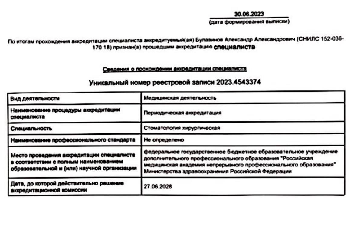 лицензия