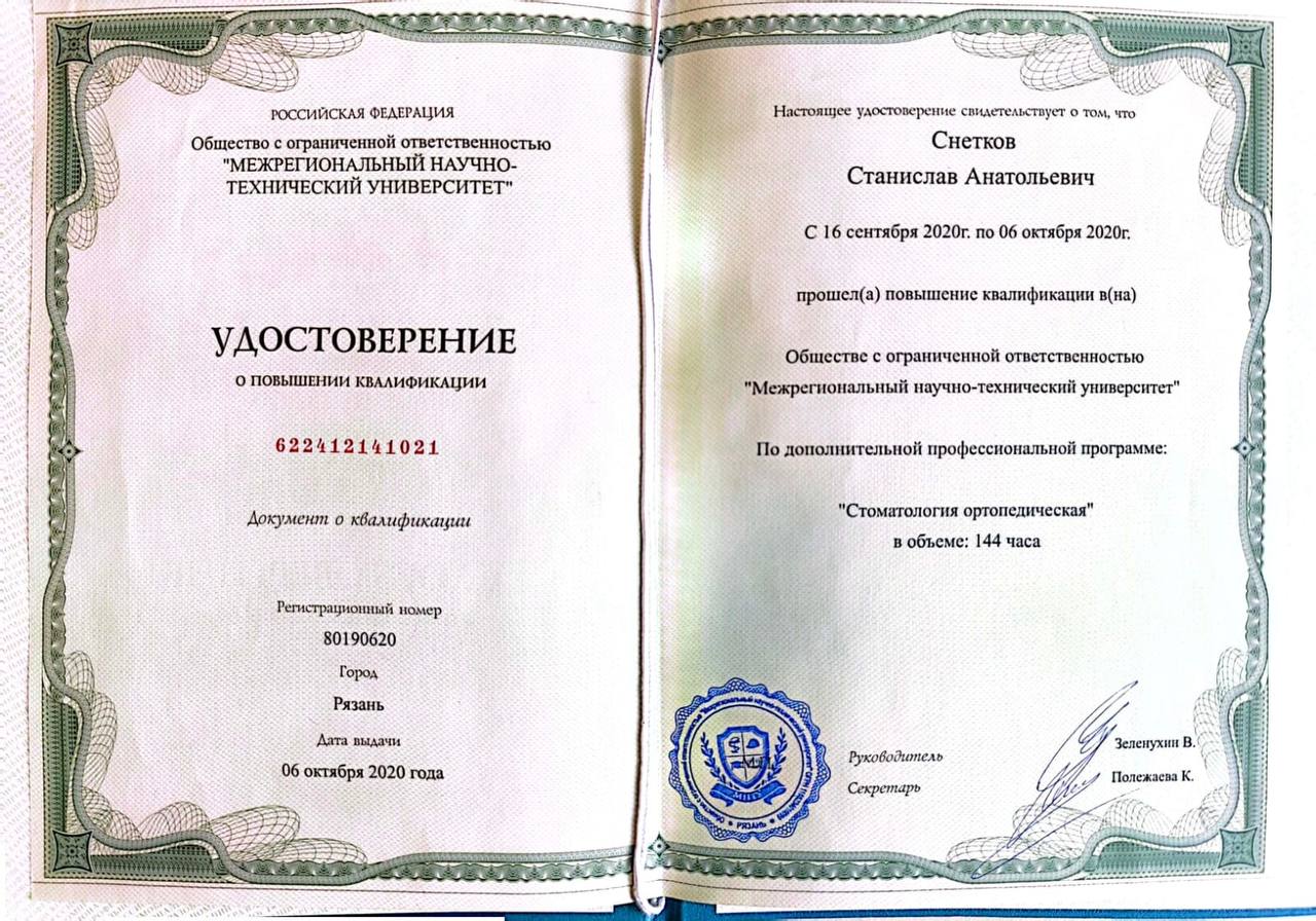 лицензия