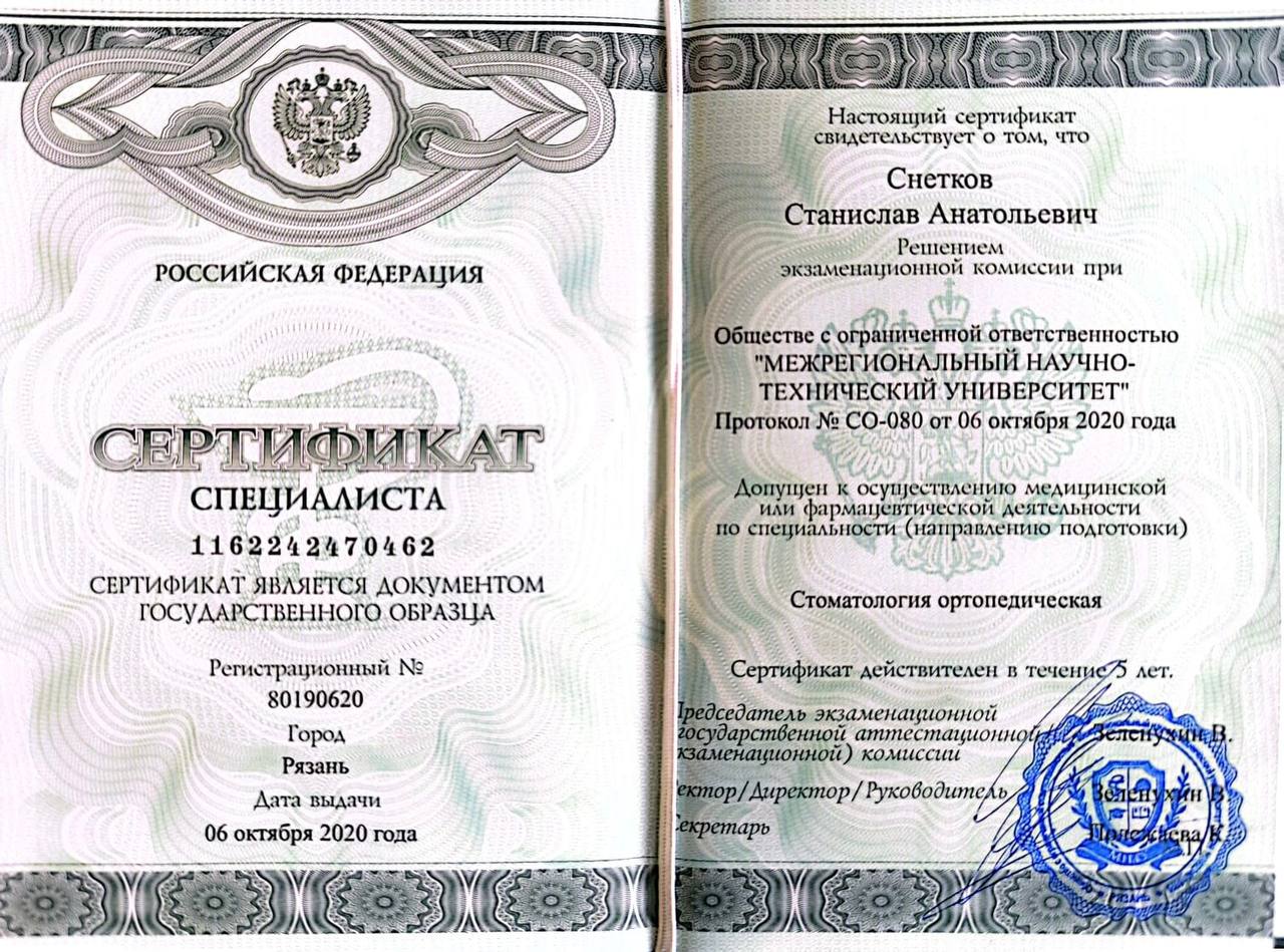 лицензия