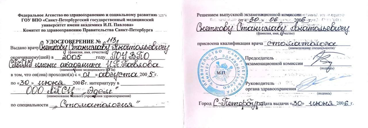 лицензия