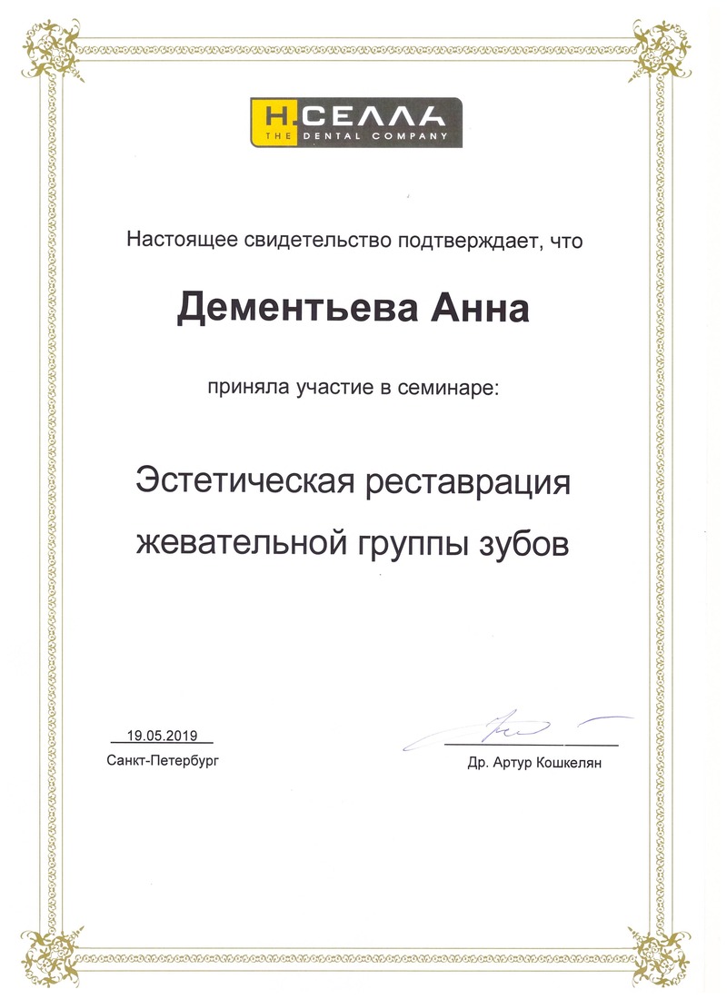 лицензия