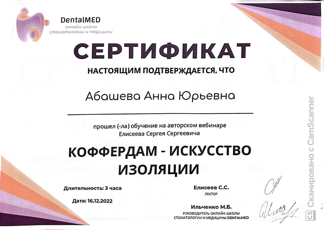 лицензия
