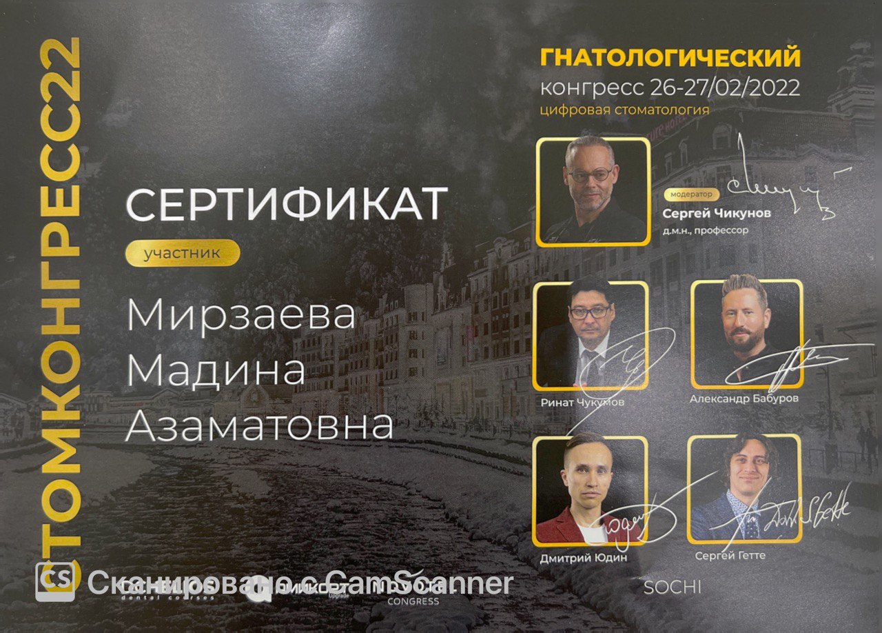 лицензия