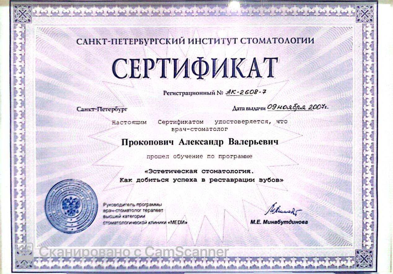 лицензия