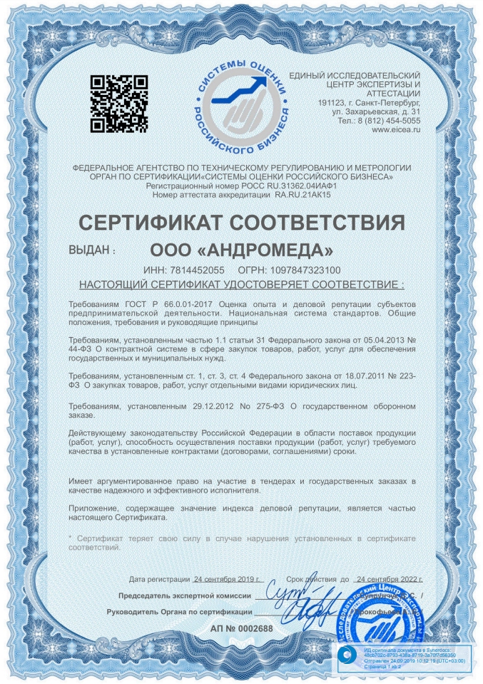 лицензия