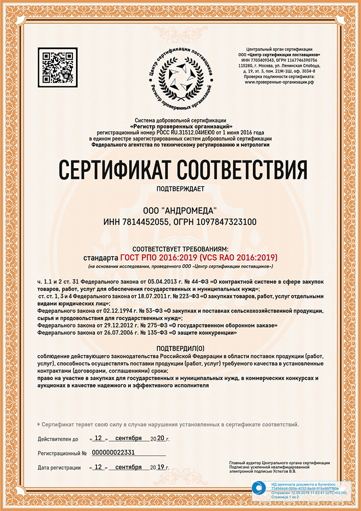 лицензия