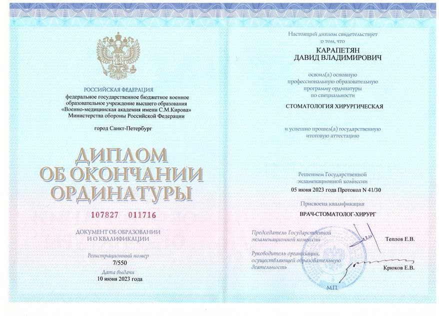 лицензия