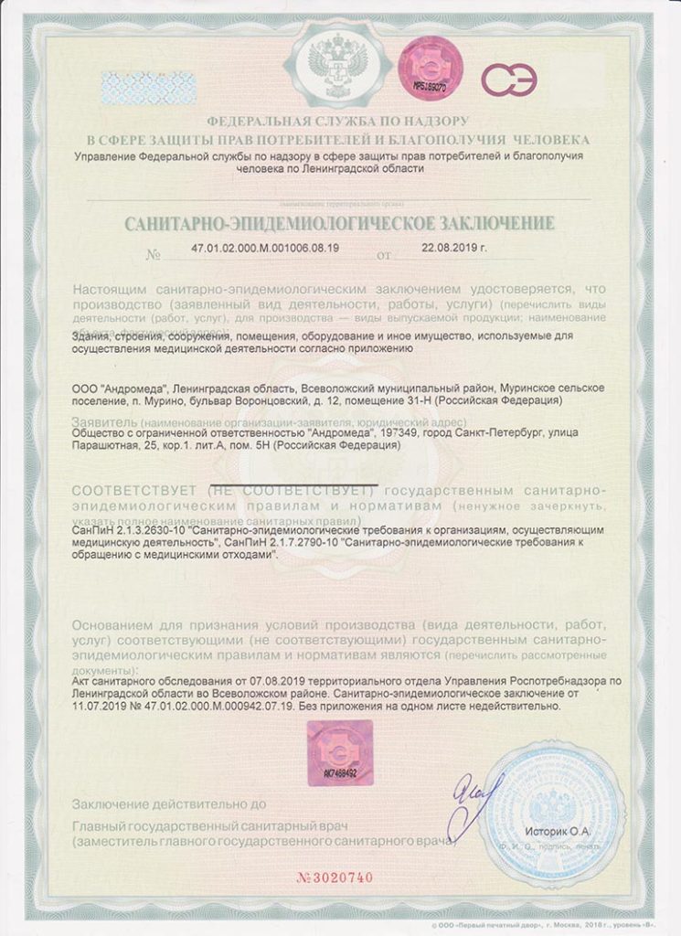 лицензия