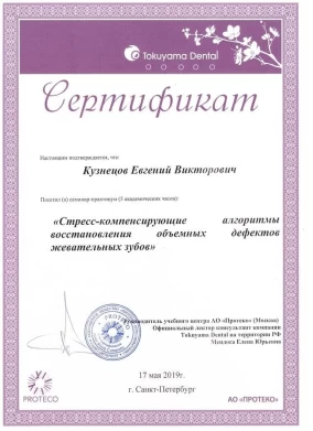лицензия