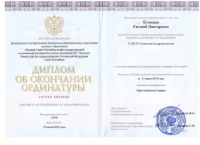 лицензия