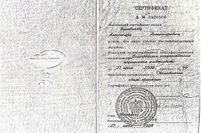 лицензия