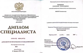 лицензия