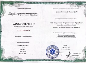 лицензия